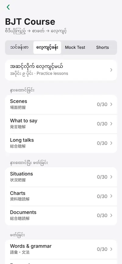 Practice