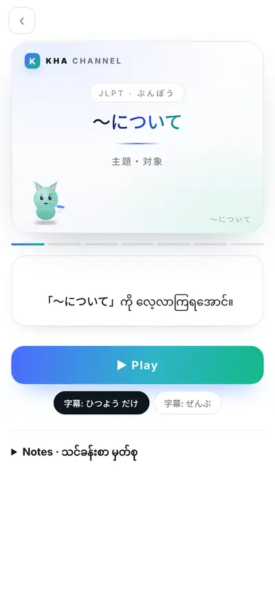 Lesson video
